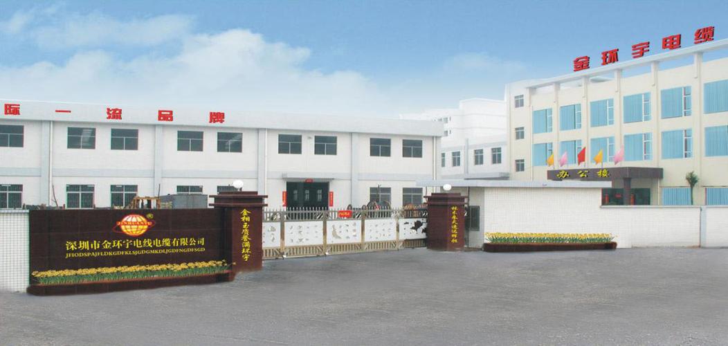 金环宇电缆工厂nhbv1平方